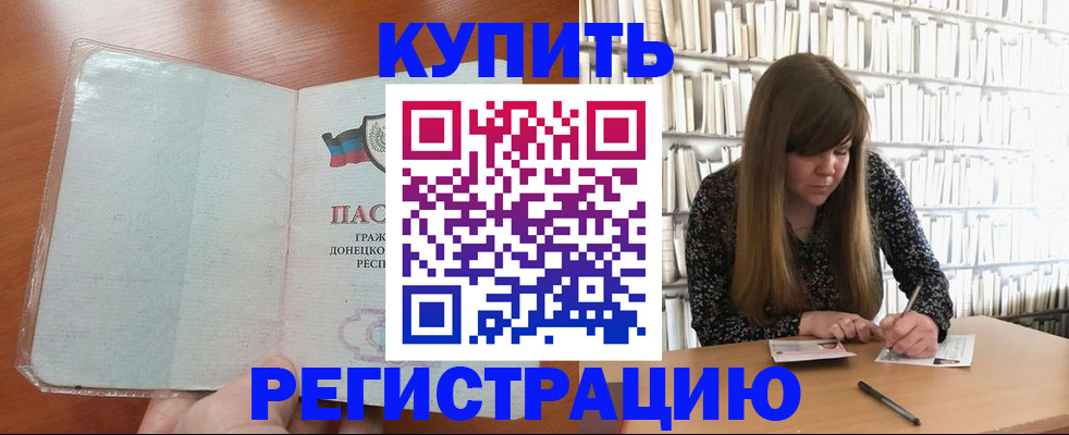 прописка для школы в Сарове