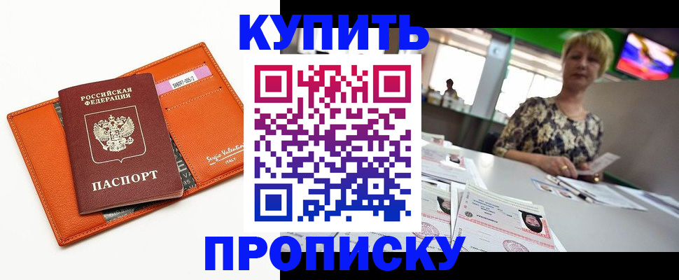 прописка поиск в Сарове